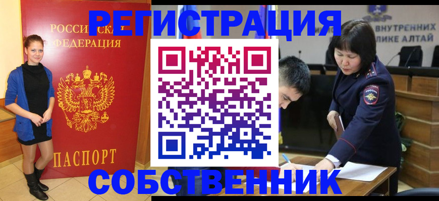 прописка регистрация в Усть-Джегуте