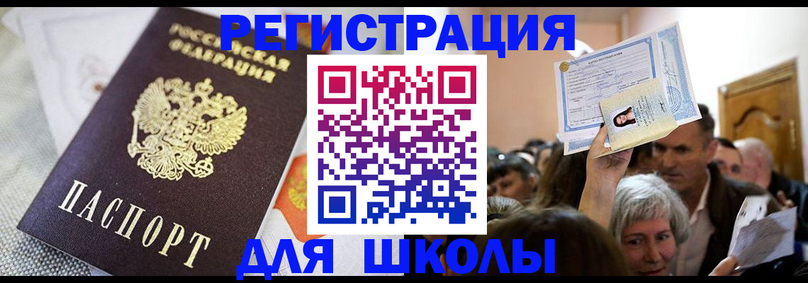 временная регистрация недорого в Усть-Джегуте